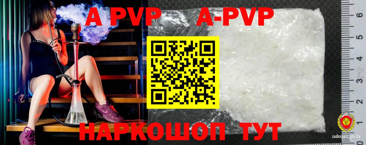 Alpha PVP СК КРИС  Alpha PVP Соль  APVP  А ПВП СК КРИС  Бугульма  Вход с VPN 
