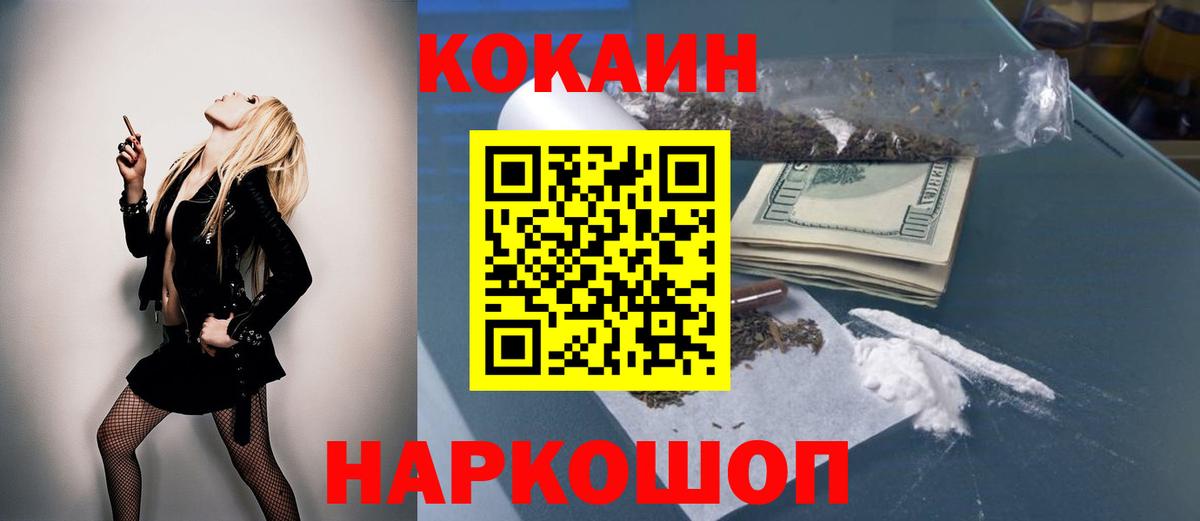Cocaine Fish Scale Бугульма