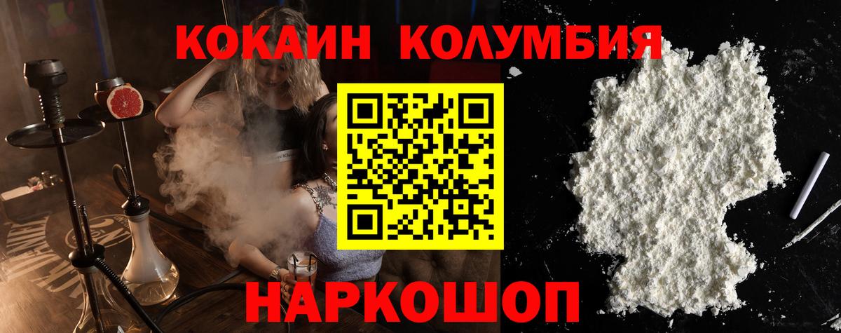 где купить наркоту  Кокаин Перу  Вход с VPN  Кокаин 97%  Бугульма 