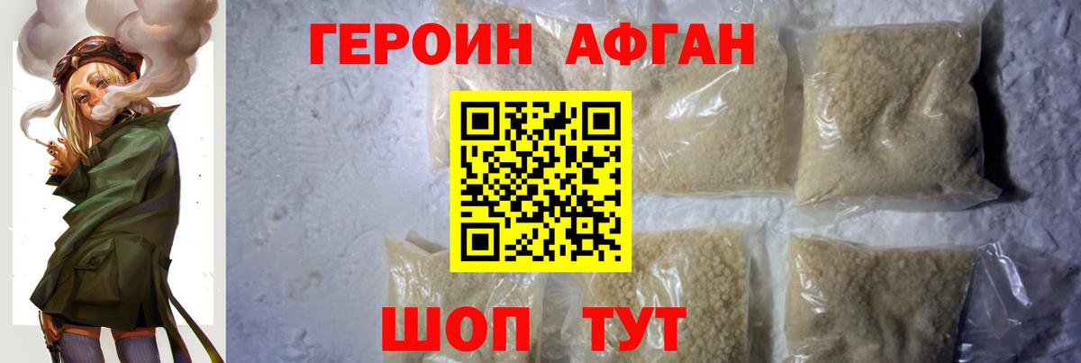 ГЕРОИН хмурый  Вход с VPN  Героин  Бугульма 