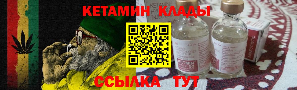 КЕТАМИН ketamine  Вход с VPN  Бугульма  КЕТАМИН ketamine 