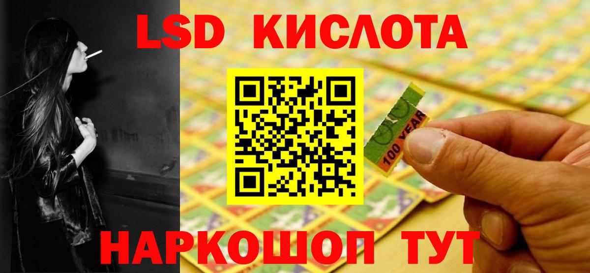 ЛСД экстази кислота Бугульма