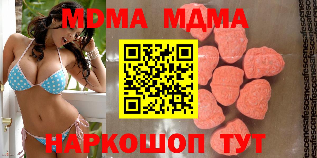 Бугульма  MDMA  Вход с VPN  MDMA кристаллы  MDMA crystal 