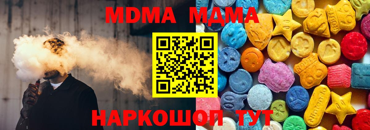 МДМА crystal Бугульма