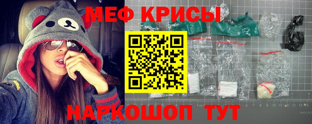 Меф  Меф кристаллы  МЕФ  Бугульма  OMG как зайти  где продают   Мефедрон кристаллы  Вход с VPN 