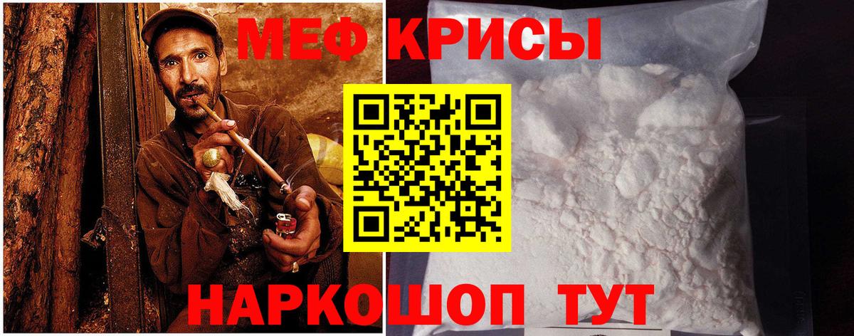 Меф кристаллы Бугульма