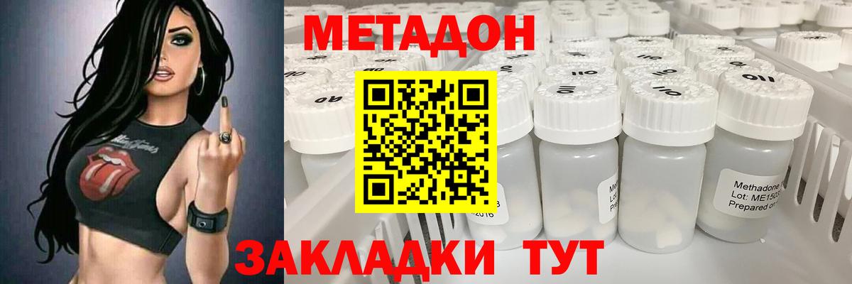 KRAKEN зеркало  МЕТАДОН кристалл  Бугульма  Вход с VPN  МЕТАДОН methadone 