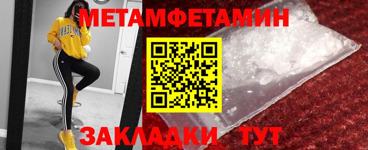 МЕТАМФЕТАМИН винт  Вход с VPN  Бугульма 
