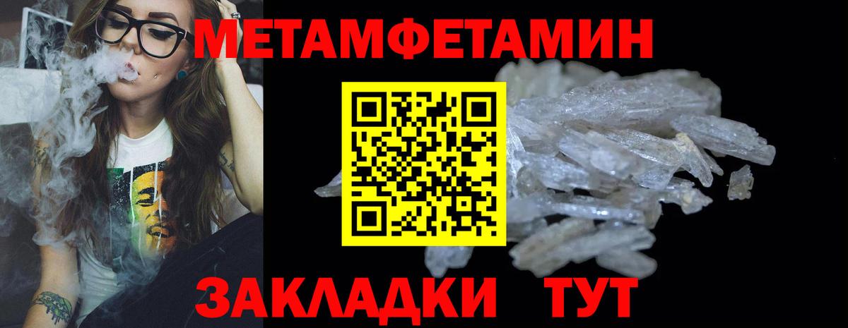 Метамфетамин витя Бугульма