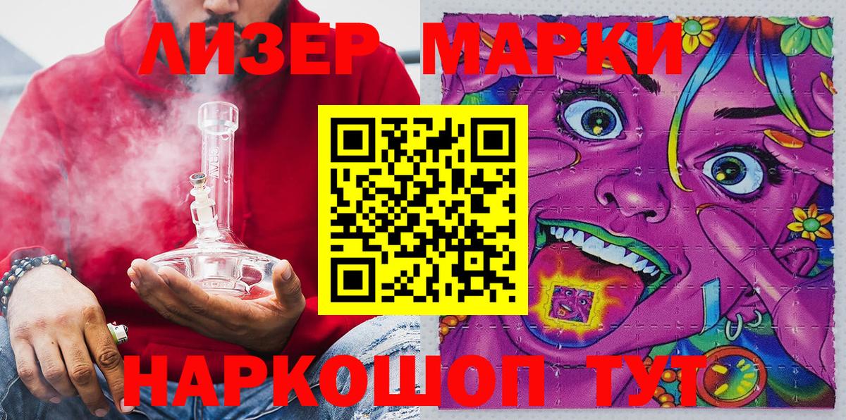 Марки N-bome 1500мкг Бугульма