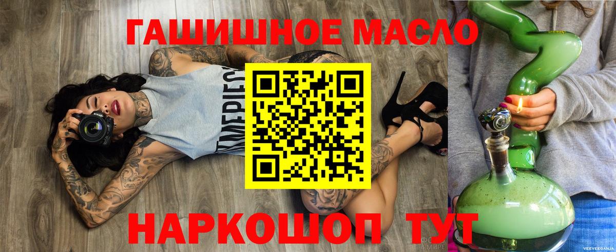 Дистиллят ТГК THC oil Бугульма