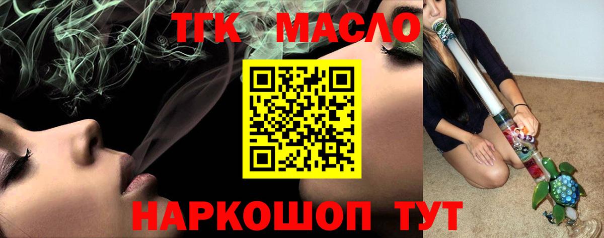 Дистиллят ТГК вейп  Вход с VPN  Бугульма  ТГК THC oil 