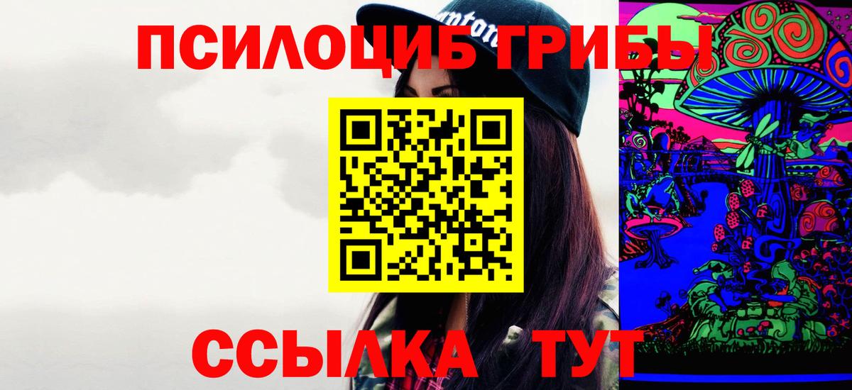Галлюциногенные грибы GOLDEN TEACHER Бугульма