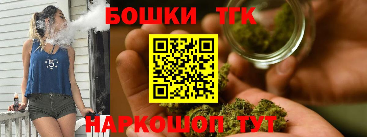 Бугульма  Каннабис THC 21%  Вход с VPN  Конопля индика  Шишки марихуана VHQ 